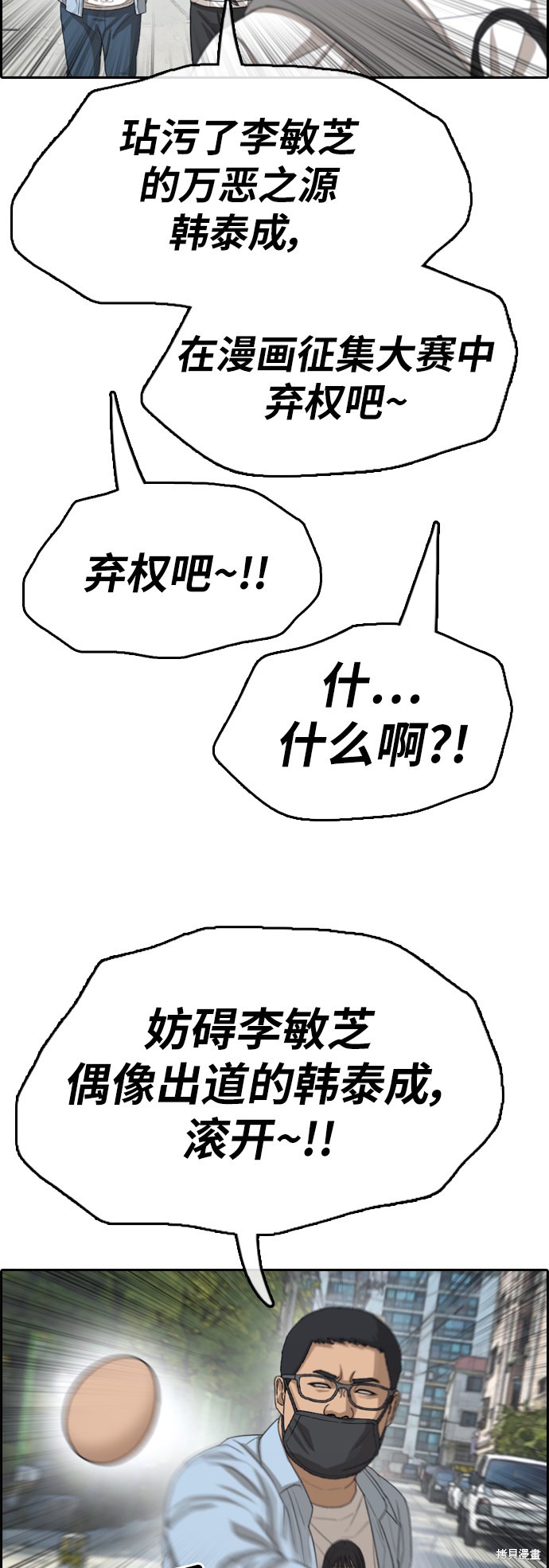 《青春白卷》漫画最新章节第346话免费下拉式在线观看章节第【28】张图片