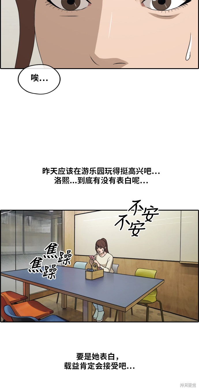 《青春白卷》漫画最新章节第214话免费下拉式在线观看章节第【3】张图片