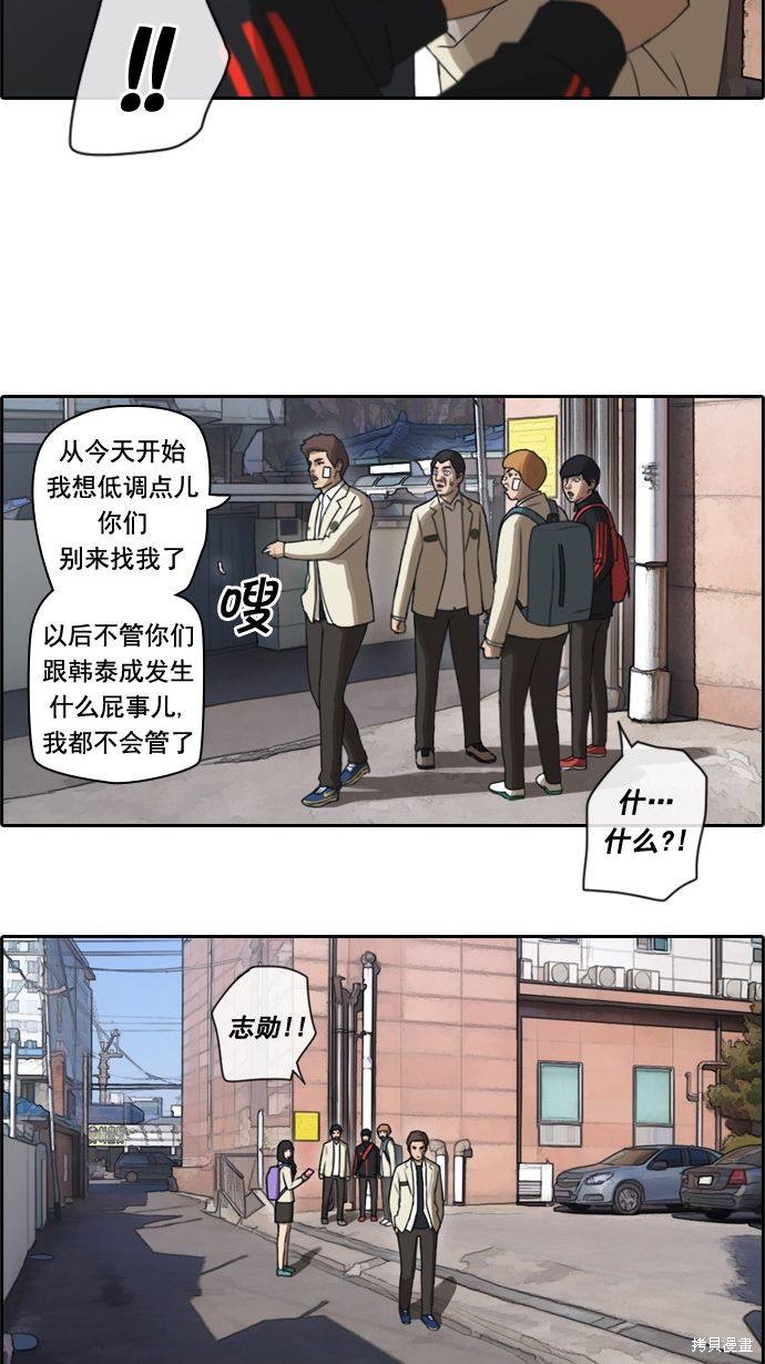 《青春白卷》漫画最新章节第19话免费下拉式在线观看章节第【7】张图片