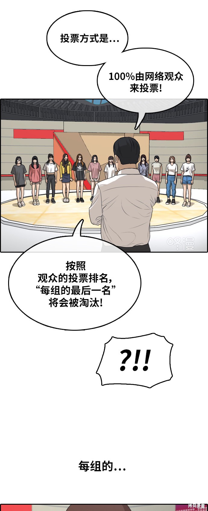 《青春白卷》漫画最新章节第288话免费下拉式在线观看章节第【28】张图片