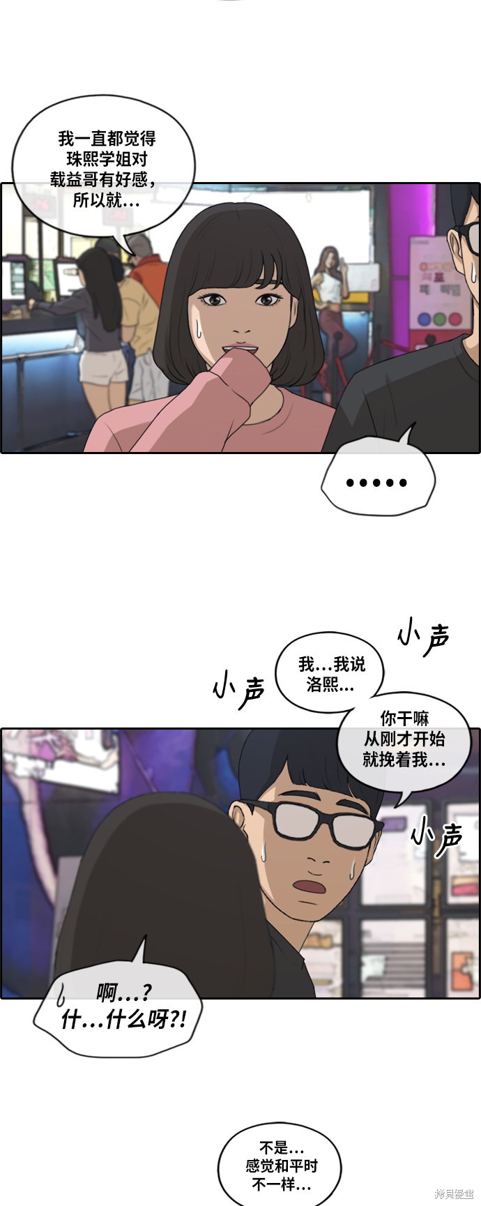 《青春白卷》漫画最新章节第216话免费下拉式在线观看章节第【31】张图片