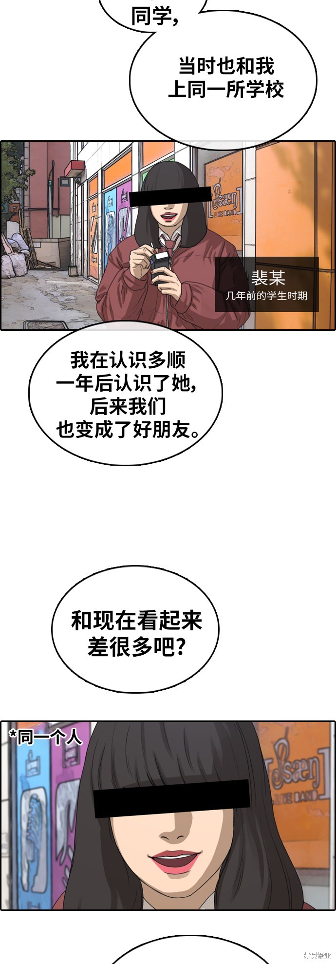 《青春白卷》漫画最新章节第365话免费下拉式在线观看章节第【10】张图片