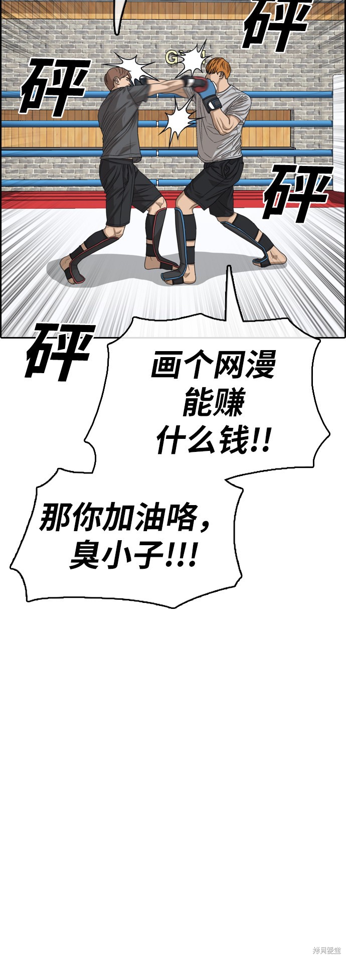 《青春白卷》漫画最新章节第373话免费下拉式在线观看章节第【34】张图片