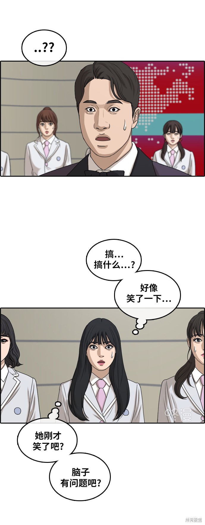 《青春白卷》漫画最新章节第293话免费下拉式在线观看章节第【7】张图片