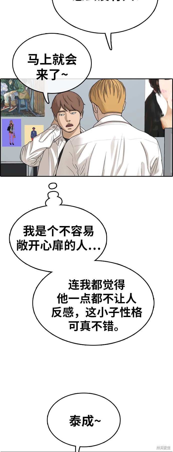 《青春白卷》漫画最新章节第325话免费下拉式在线观看章节第【57】张图片