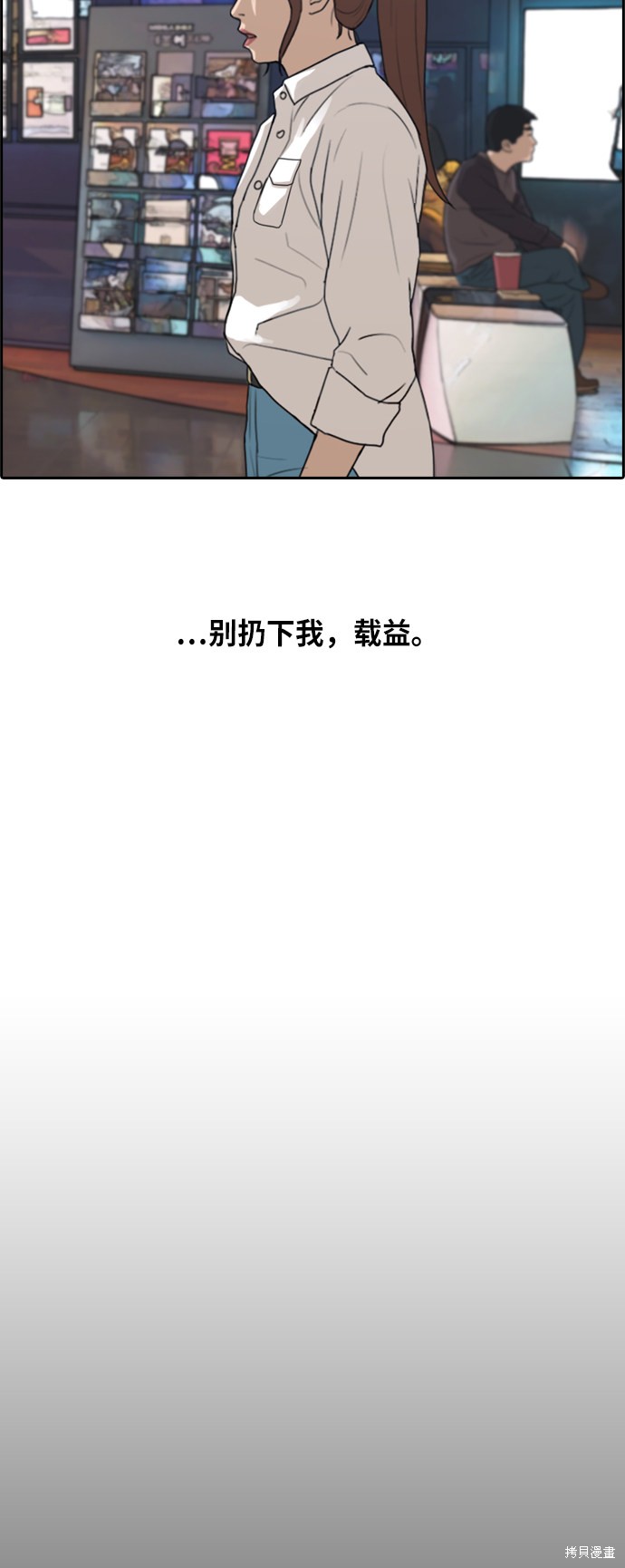 《青春白卷》漫画最新章节第216话免费下拉式在线观看章节第【34】张图片