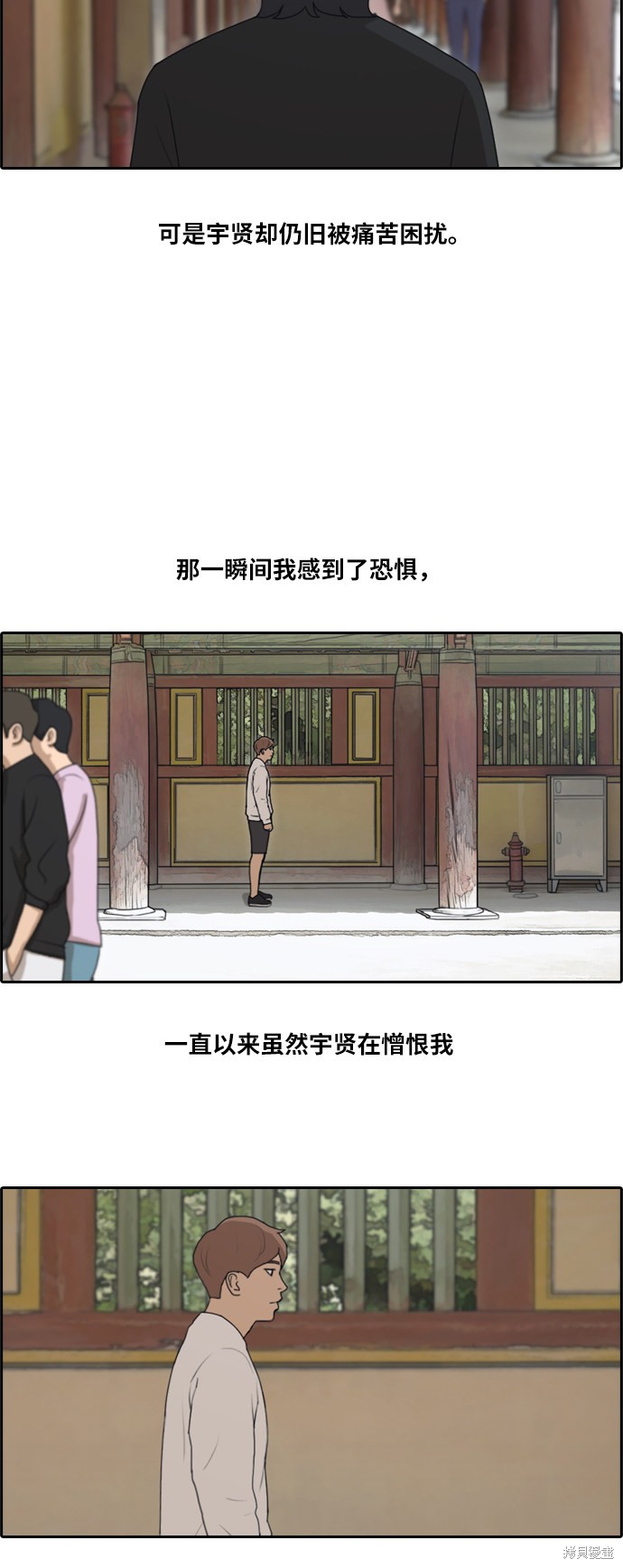 《青春白卷》漫画最新章节第138话免费下拉式在线观看章节第【5】张图片