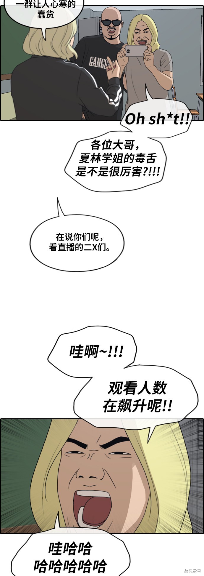 《青春白卷》漫画最新章节第228话免费下拉式在线观看章节第【22】张图片