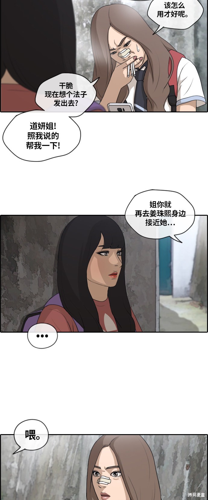 《青春白卷》漫画最新章节第132话免费下拉式在线观看章节第【5】张图片