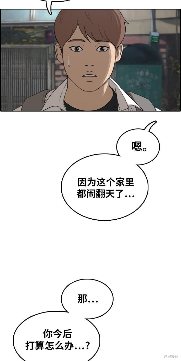 《青春白卷》漫画最新章节第305话免费下拉式在线观看章节第【65】张图片