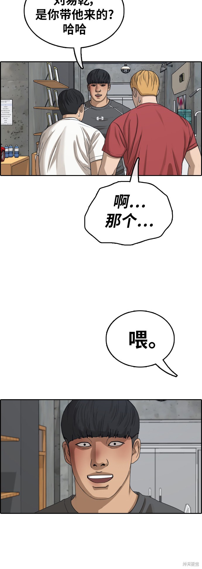 《青春白卷》漫画最新章节第371话免费下拉式在线观看章节第【14】张图片