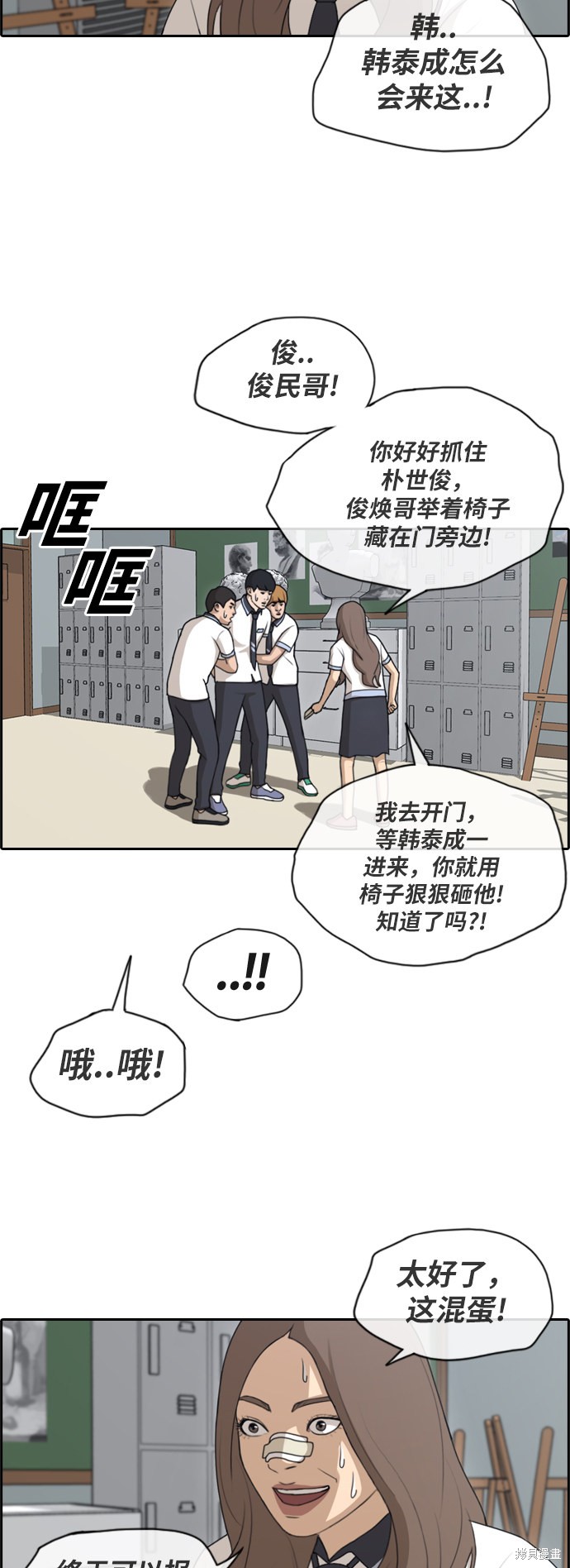 《青春白卷》漫画最新章节第123话免费下拉式在线观看章节第【25】张图片