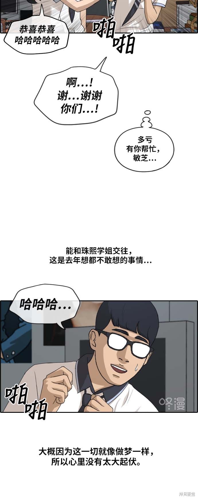 《青春白卷》漫画最新章节第224话免费下拉式在线观看章节第【6】张图片