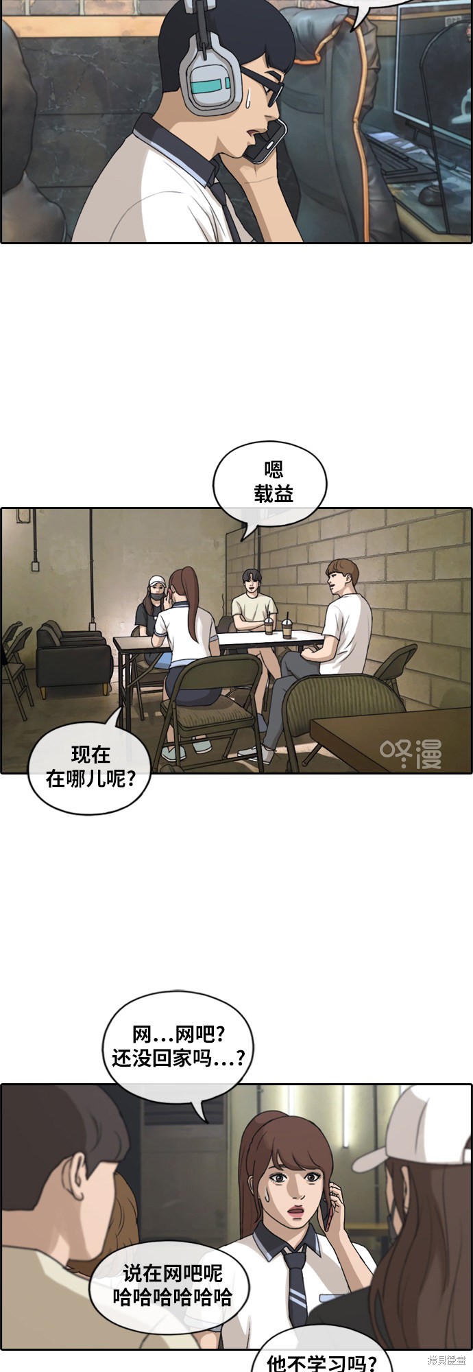 《青春白卷》漫画最新章节第238话免费下拉式在线观看章节第【8】张图片