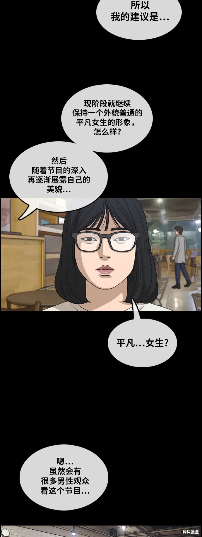 《青春白卷》漫画最新章节第289话免费下拉式在线观看章节第【38】张图片