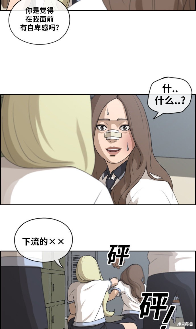 《青春白卷》漫画最新章节第112话免费下拉式在线观看章节第【26】张图片