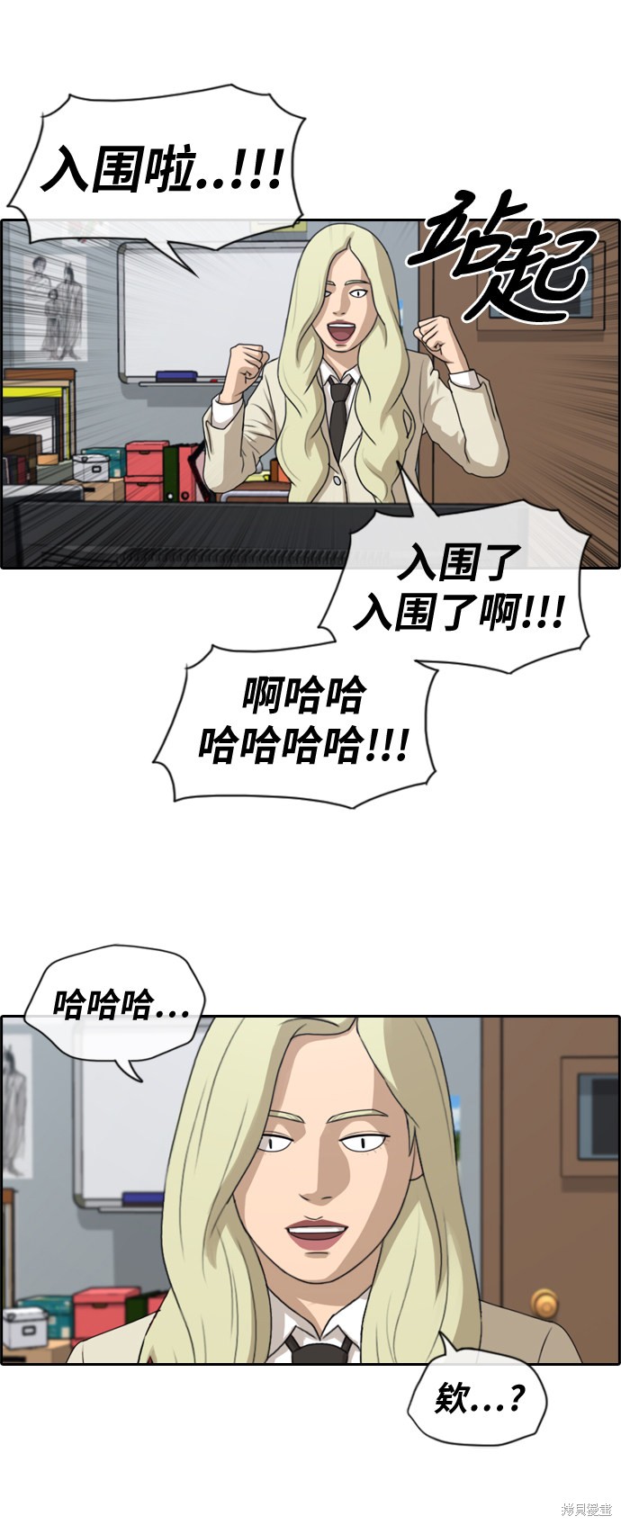 《青春白卷》漫画最新章节第174话免费下拉式在线观看章节第【2】张图片