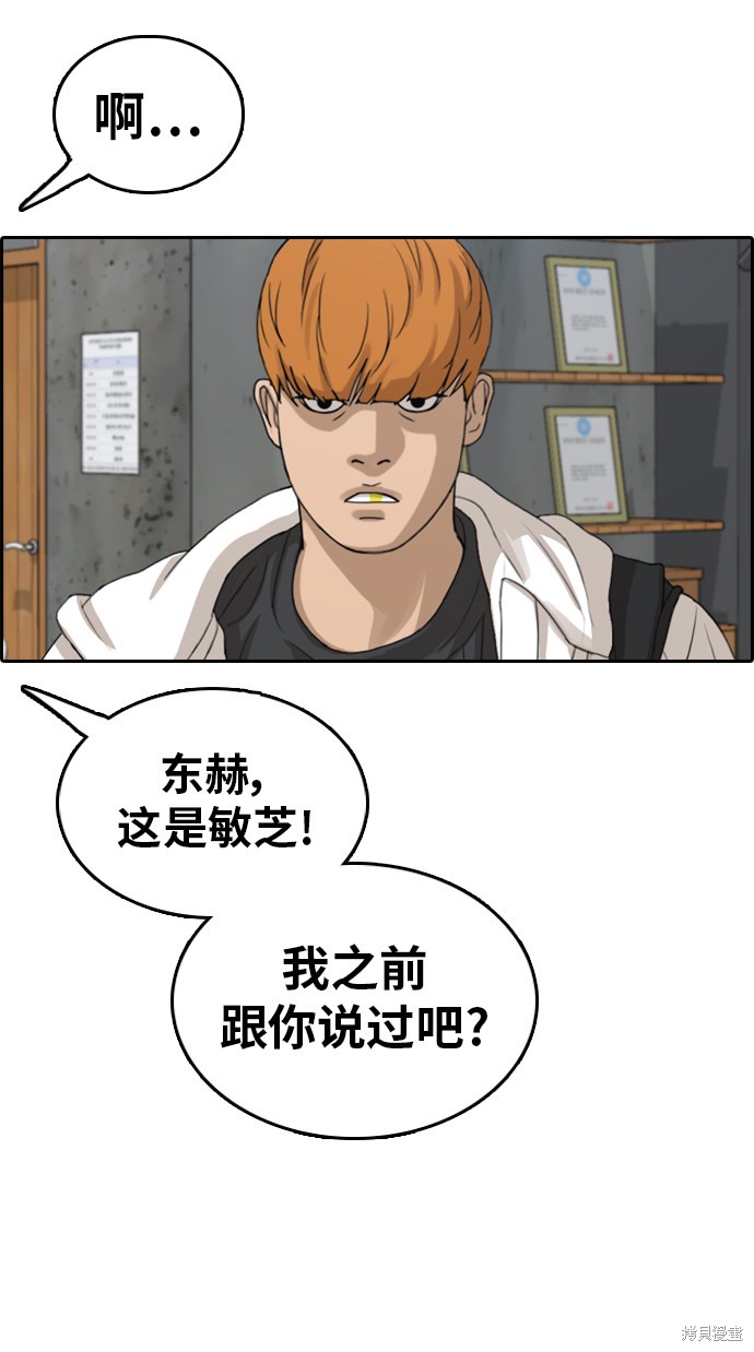 《青春白卷》漫画最新章节第318话免费下拉式在线观看章节第【66】张图片