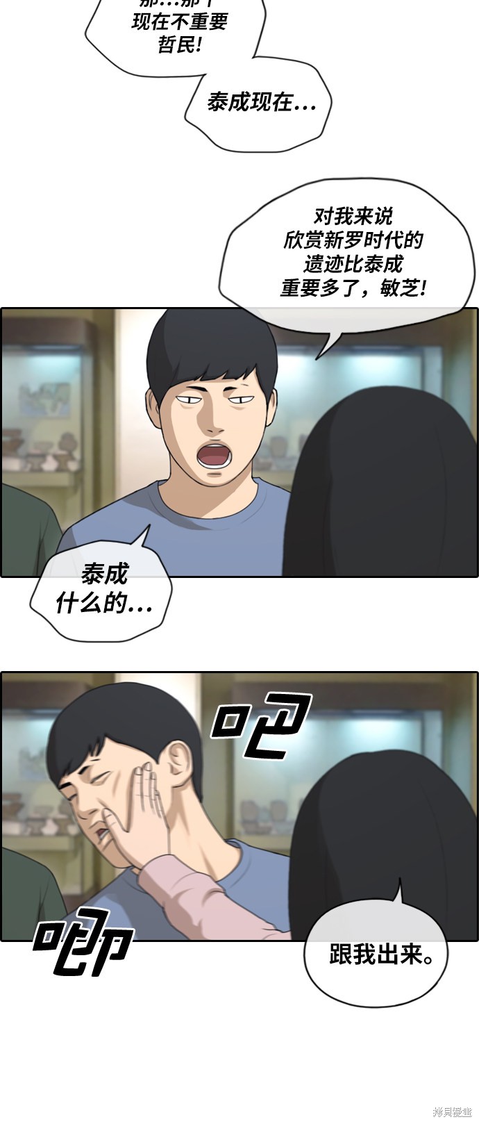 《青春白卷》漫画最新章节第143话免费下拉式在线观看章节第【13】张图片