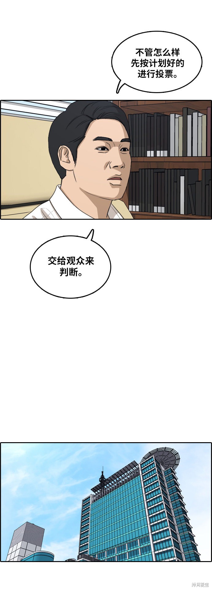 《青春白卷》漫画最新章节第296话免费下拉式在线观看章节第【21】张图片