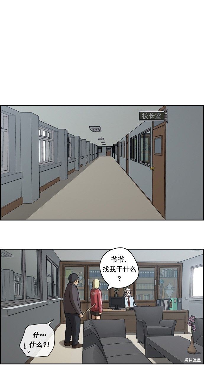 《青春白卷》漫画最新章节第32话免费下拉式在线观看章节第【15】张图片