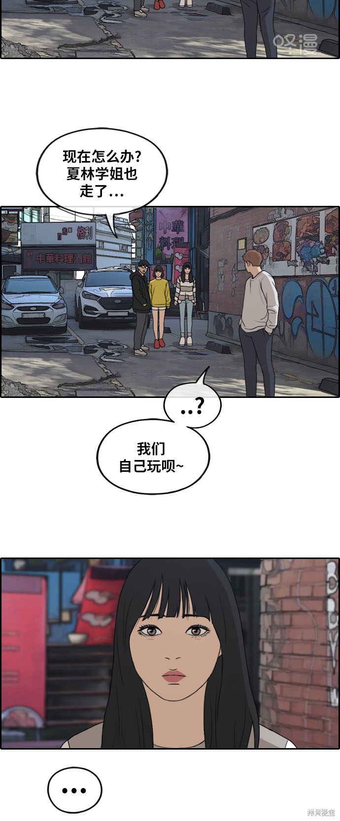 《青春白卷》漫画最新章节第254话免费下拉式在线观看章节第【7】张图片