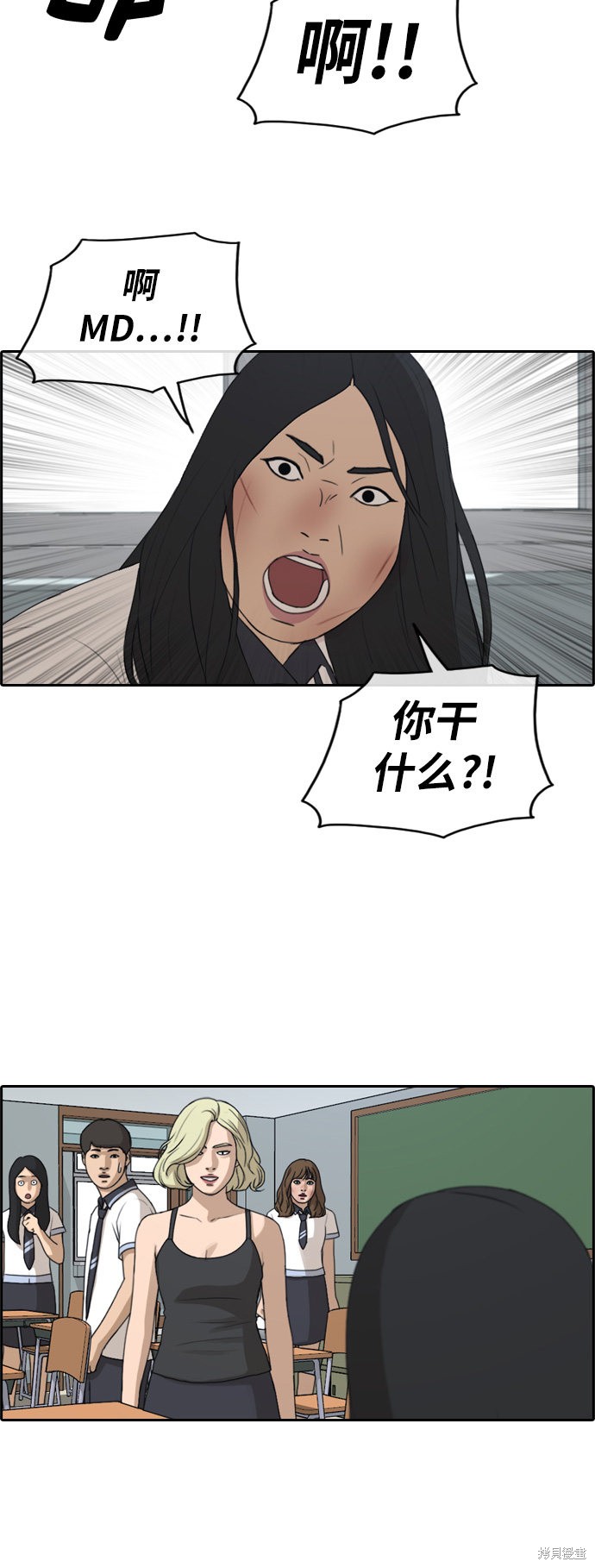 《青春白卷》漫画最新章节第249话免费下拉式在线观看章节第【38】张图片