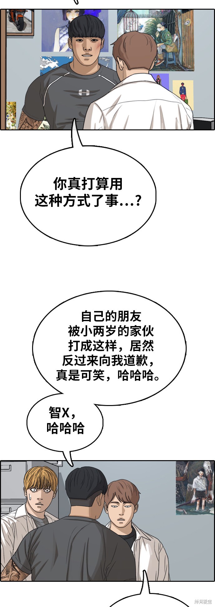 《青春白卷》漫画最新章节第342话免费下拉式在线观看章节第【15】张图片