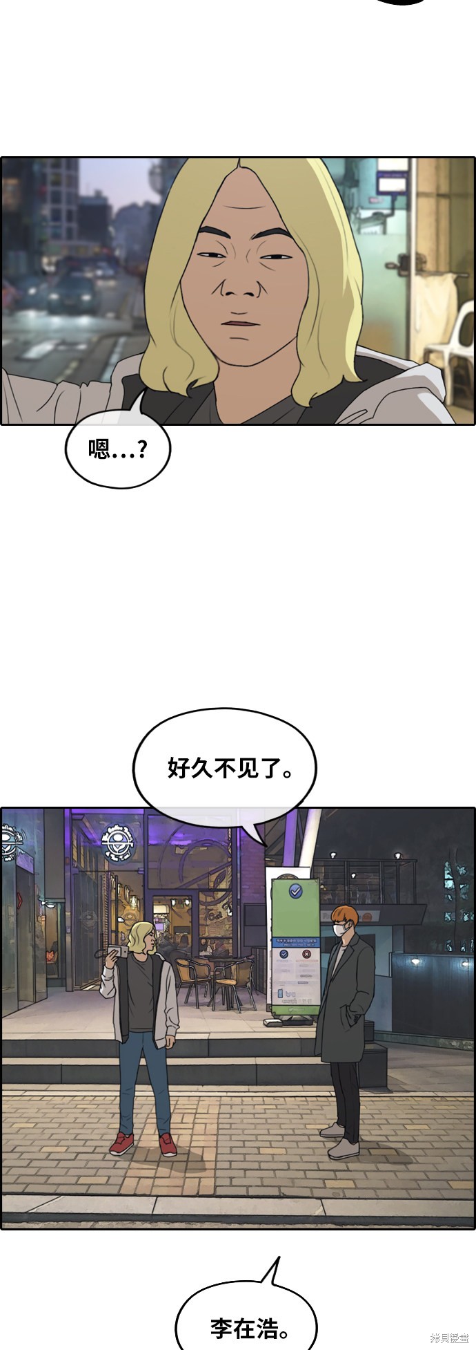 《青春白卷》漫画最新章节第259话免费下拉式在线观看章节第【44】张图片