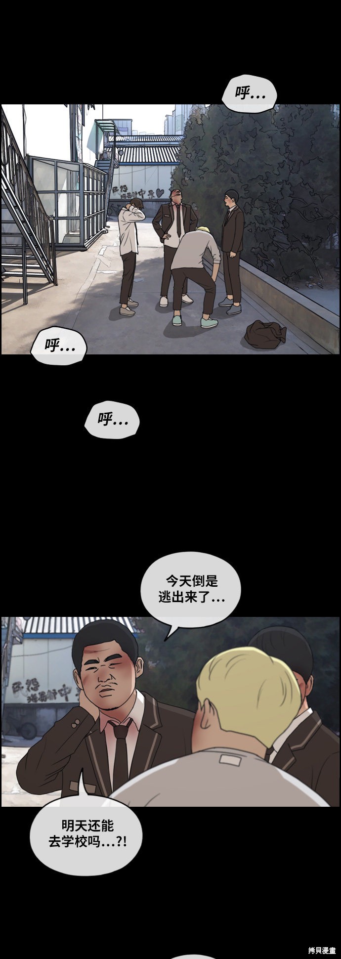 《青春白卷》漫画最新章节第266话免费下拉式在线观看章节第【16】张图片