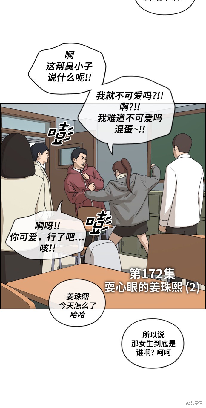 《青春白卷》漫画最新章节第172话免费下拉式在线观看章节第【4】张图片