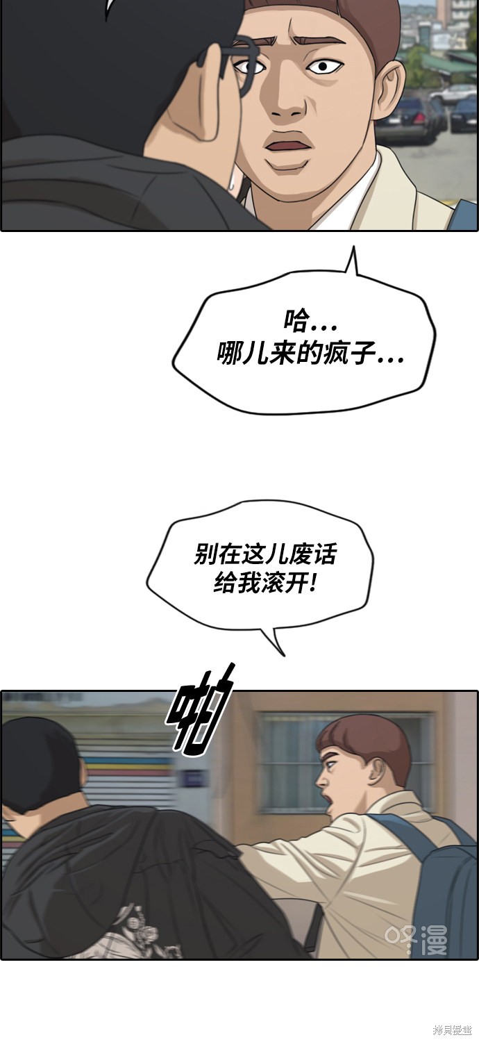 《青春白卷》漫画最新章节第277话免费下拉式在线观看章节第【49】张图片