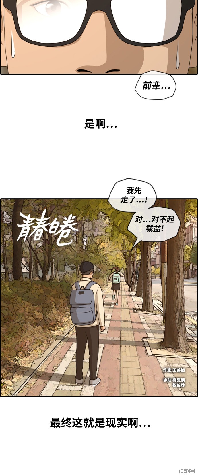 《青春白卷》漫画最新章节第161话免费下拉式在线观看章节第【3】张图片