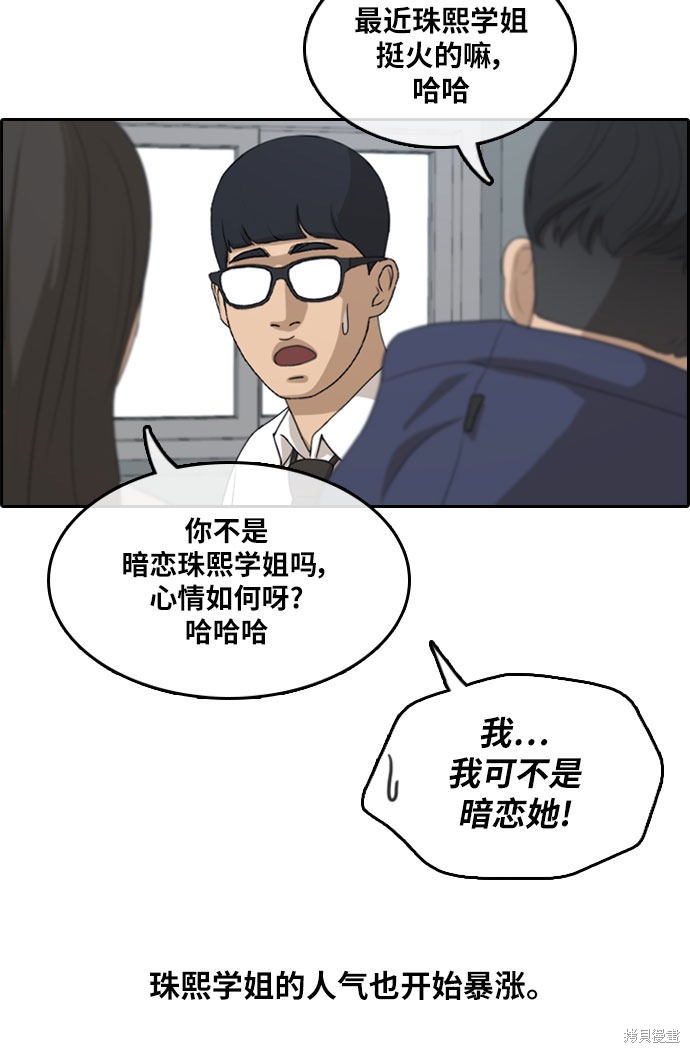 《青春白卷》漫画最新章节第298话免费下拉式在线观看章节第【85】张图片