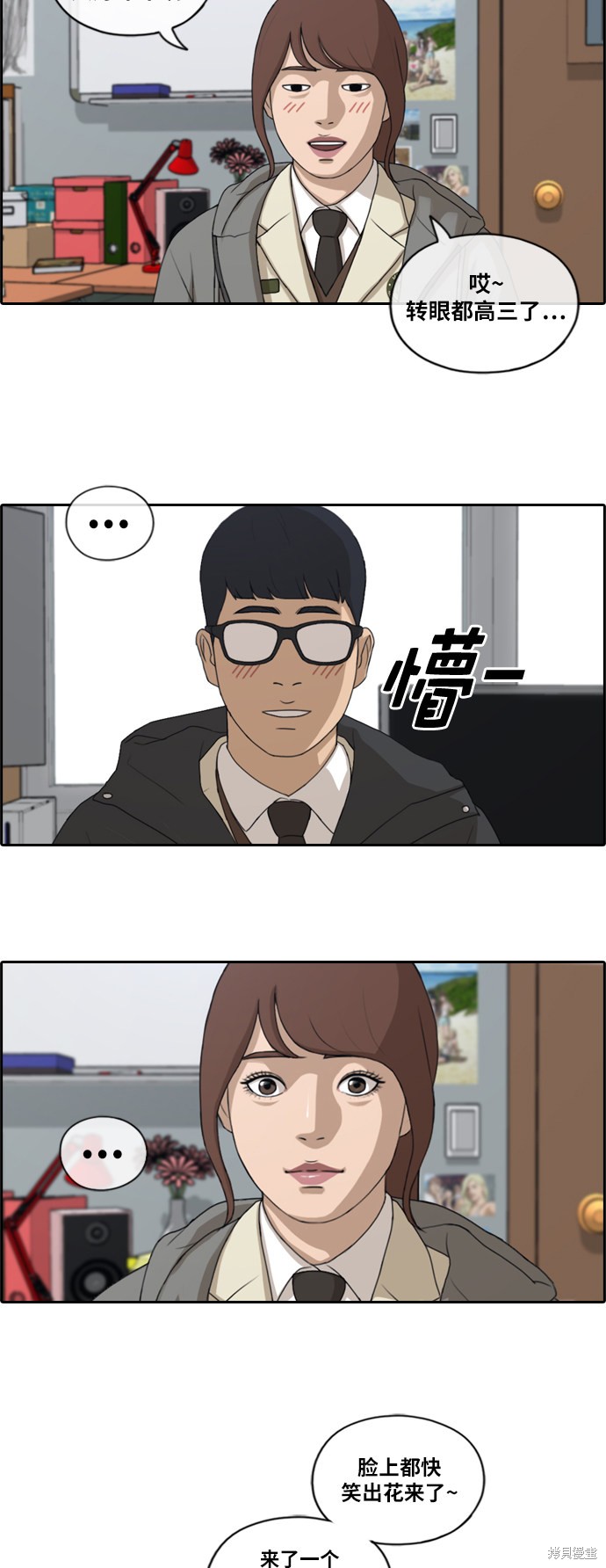 《青春白卷》漫画最新章节第169话免费下拉式在线观看章节第【11】张图片