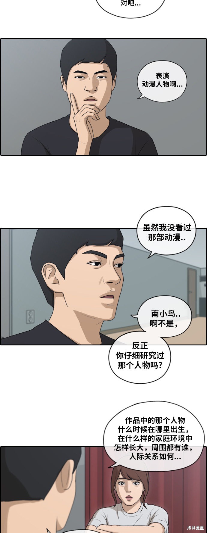 《青春白卷》漫画最新章节第114话免费下拉式在线观看章节第【25】张图片