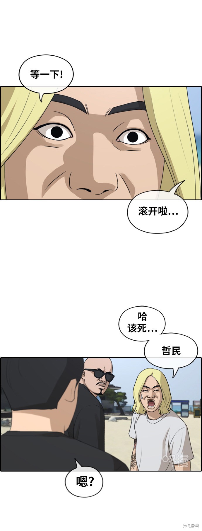 《青春白卷》漫画最新章节第229话免费下拉式在线观看章节第【32】张图片