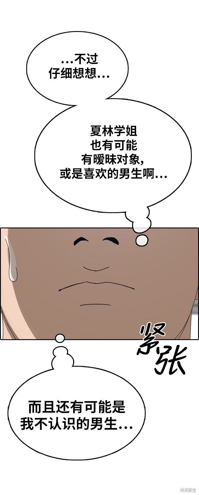 《青春白卷》漫画最新章节第351话免费下拉式在线观看章节第【45】张图片