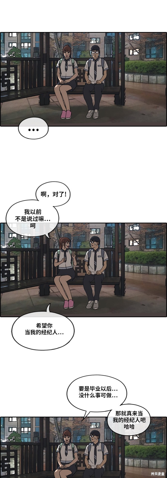 《青春白卷》漫画最新章节第221话免费下拉式在线观看章节第【26】张图片