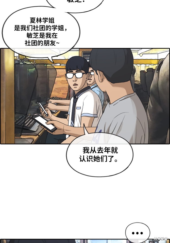 《青春白卷》漫画最新章节第215话免费下拉式在线观看章节第【6】张图片