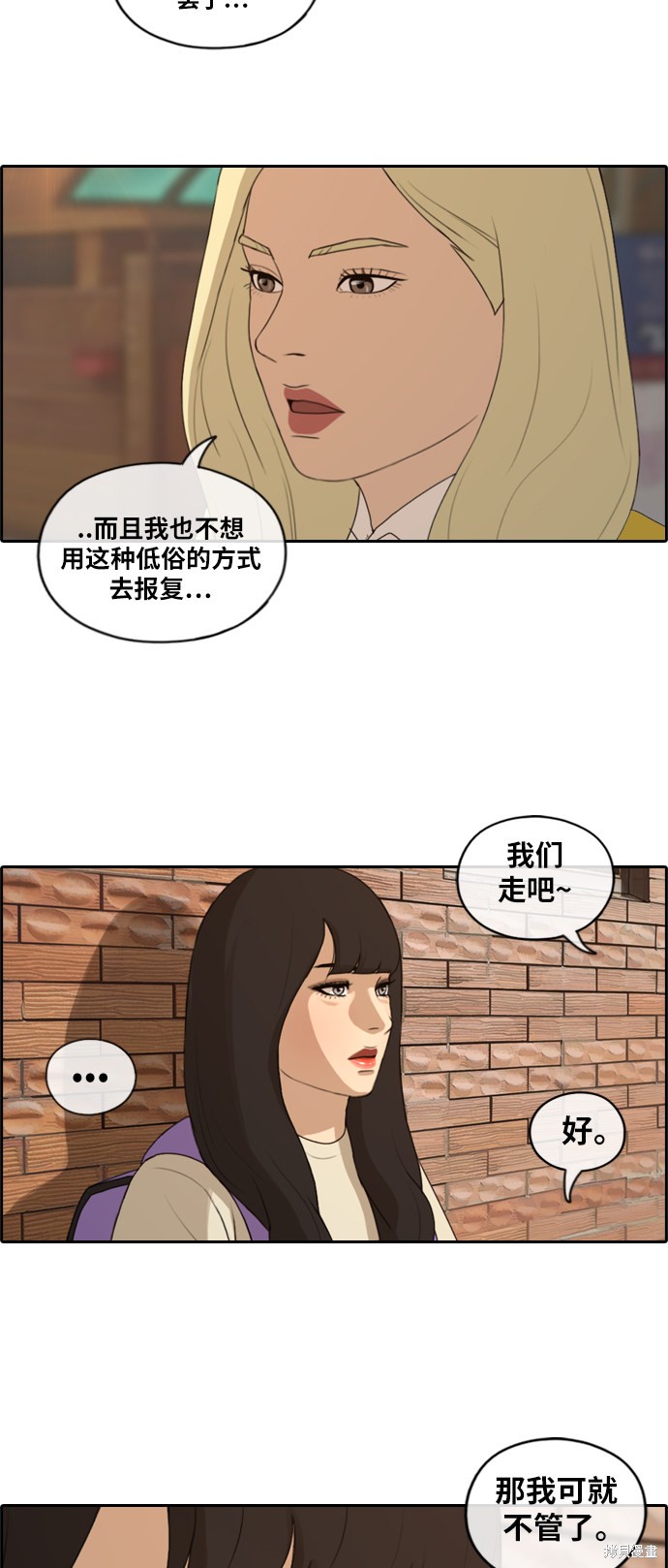 《青春白卷》漫画最新章节第156话免费下拉式在线观看章节第【11】张图片