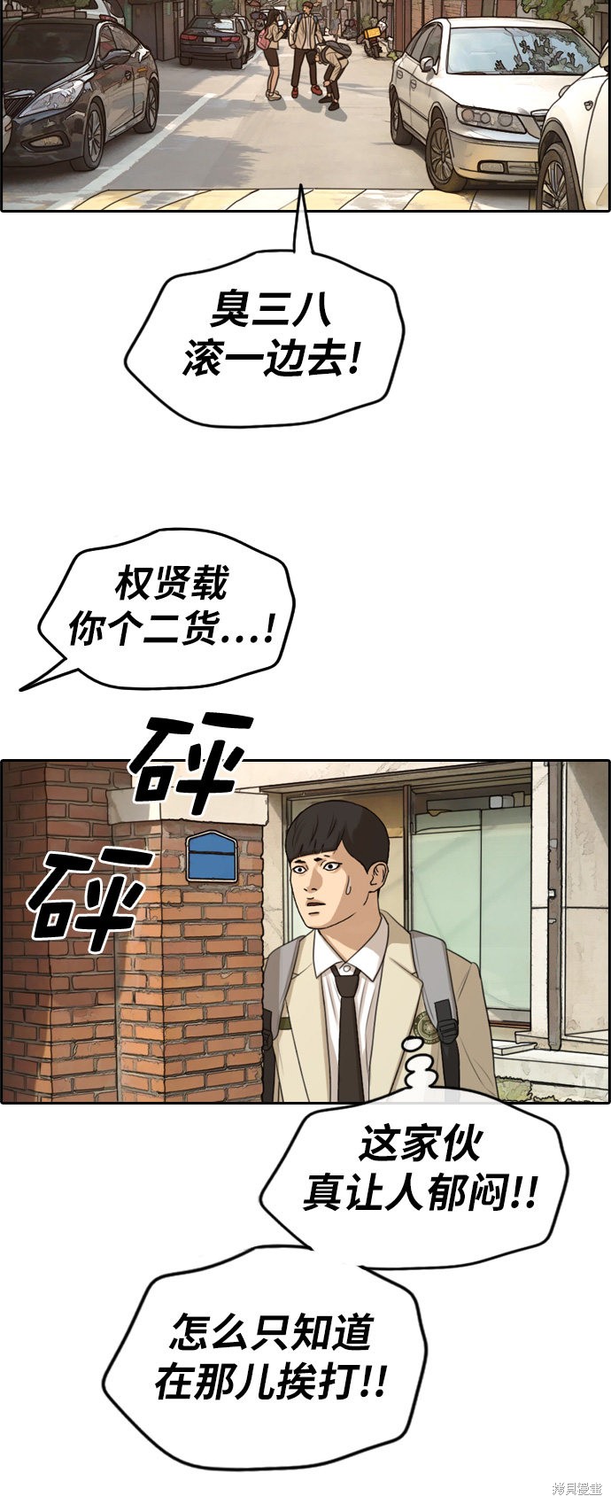 《青春白卷》漫画最新章节第284话免费下拉式在线观看章节第【52】张图片