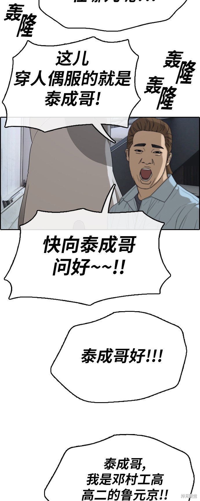 《青春白卷》漫画最新章节第307话免费下拉式在线观看章节第【51】张图片