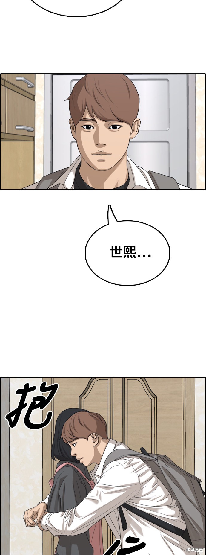 《青春白卷》漫画最新章节第367话免费下拉式在线观看章节第【20】张图片