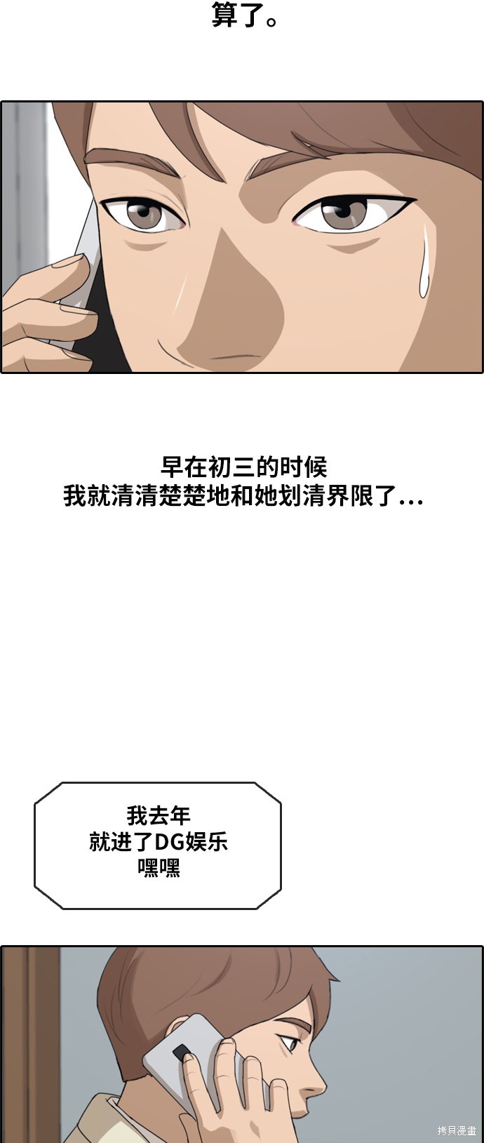 《青春白卷》漫画最新章节第280话免费下拉式在线观看章节第【48】张图片