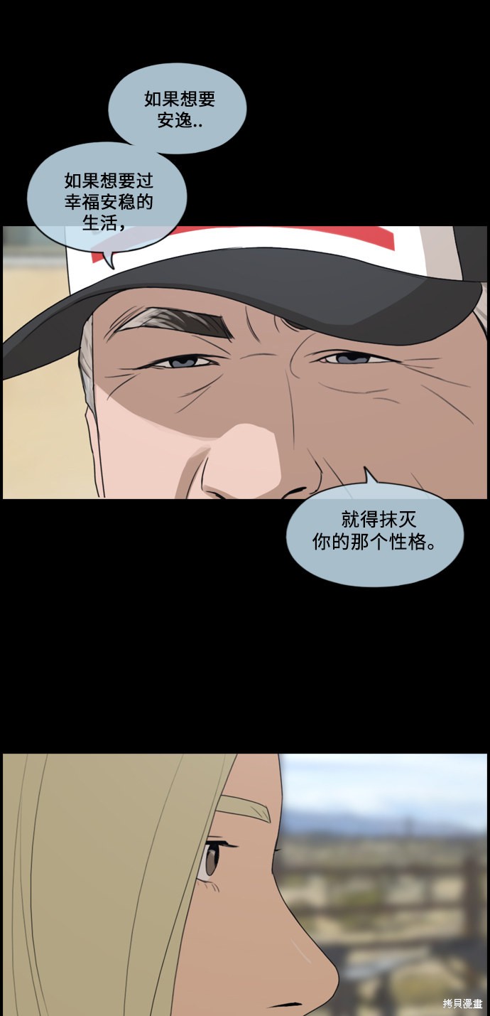 《青春白卷》漫画最新章节第207话免费下拉式在线观看章节第【39】张图片