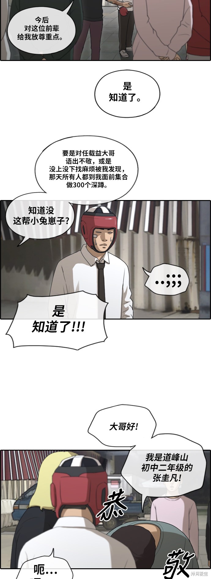 《青春白卷》漫画最新章节第149话免费下拉式在线观看章节第【10】张图片