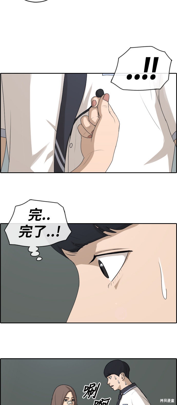 《青春白卷》漫画最新章节第121话免费下拉式在线观看章节第【7】张图片