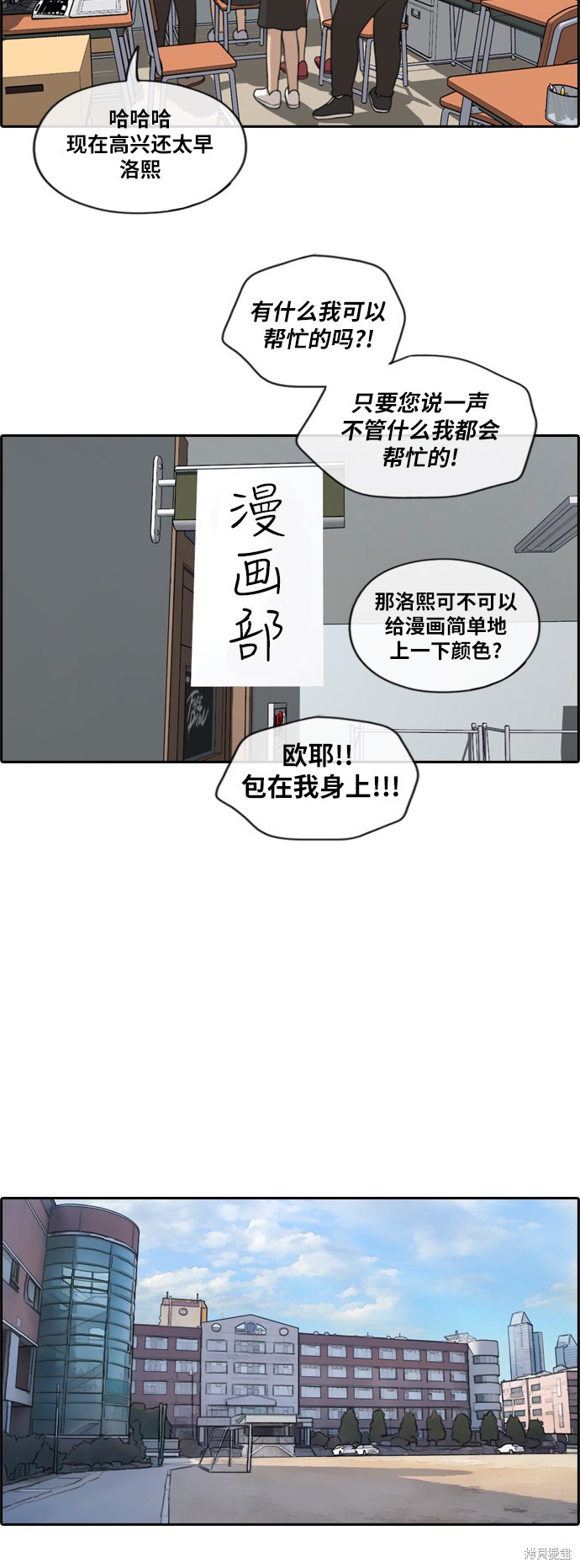 《青春白卷》漫画最新章节第167话免费下拉式在线观看章节第【7】张图片