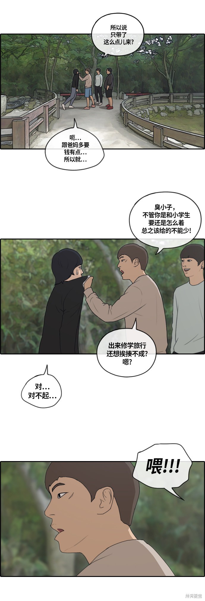 《青春白卷》漫画最新章节第136话免费下拉式在线观看章节第【13】张图片